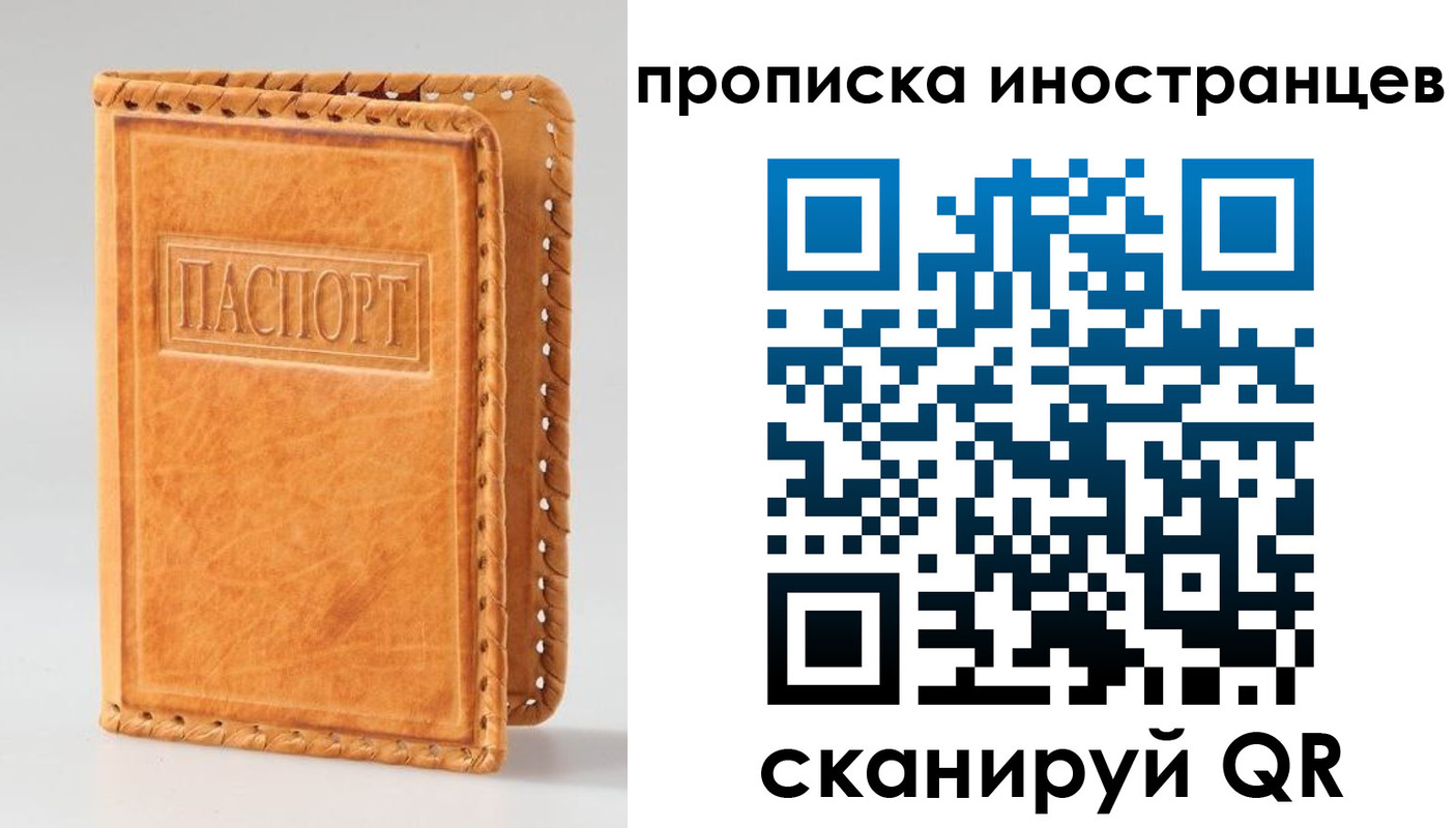 прописка для школы в Поронайске