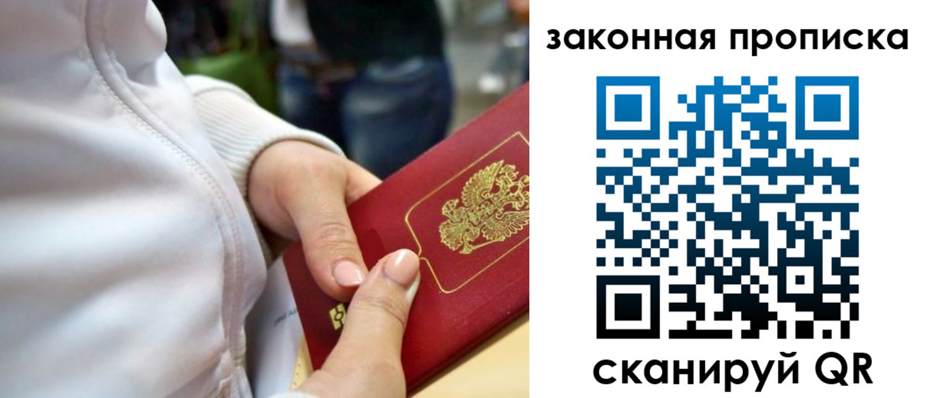 прописка от собственника в Поронайске