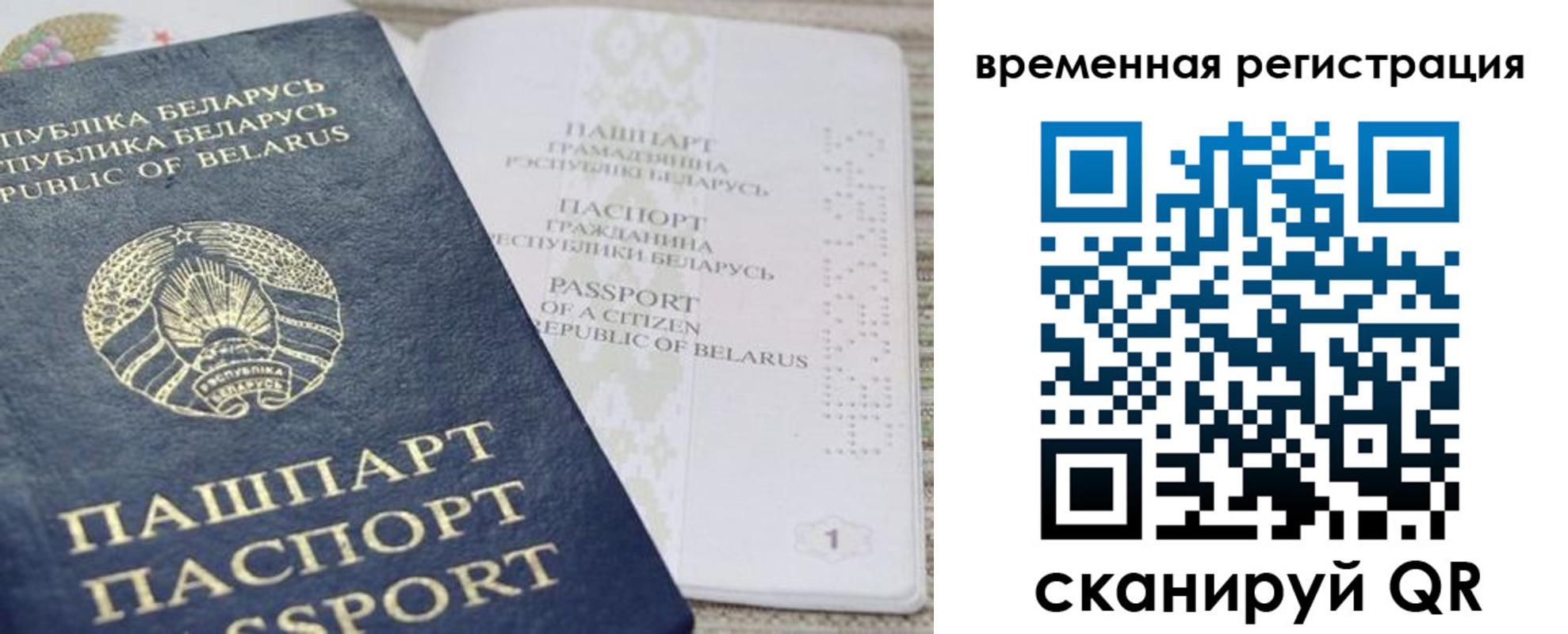 регистрация для дет. сада в Поронайске
